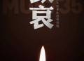 北大教授坠机遇难,北大教授坠机遇难视频