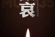 北大教授坠机遇难,北大教授坠机遇难视频