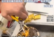 卖300克黄金赚15万,300克黄金多重? 卖300克黄金赚15万,300克黄金多重?
