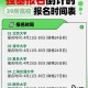 国考报考19万人报名,19年国考时间？