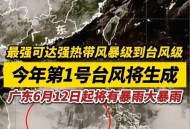 第16号台风要来了,2o16第8号台风会影响汕尾吗？