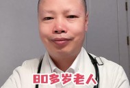 老人查出20多处肿瘤,老人查出20多处肿瘤严重吗