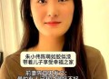 退签MCN赔15万,陈亚男和朱小伟离婚了!分手了!要赔偿公司多少钱?几百万够么? 退签MCN赔15万,陈亚男和朱小伟离婚了!分手了!要赔偿公司多少钱?几百万够么?