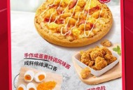 必胜客要被卖了,必胜客变便宜了