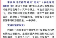 高速免费将结束,省界实体收费站取消了，节假日免费前跨省界，免费后下高速，收费吗？