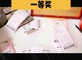 860万大奖无人认领,860万大奖无人认领是真的吗