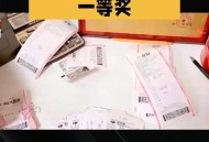 860万大奖无人认领,860万大奖无人认领是真的吗