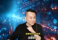 老人被骗直播带货,可乐爸爸直播带货培训是真的吗？