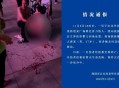 持刀伤人致14人受伤,持刀伤人致14人受伤怎么判