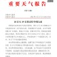 济南暴雨,济南下大暴雨的原因？