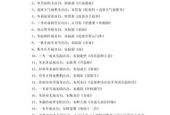 入冬以来最强雨雪,描述冬天雨雪交加的词语？