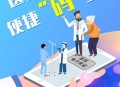 医保码用户超12亿,医保码用户超12亿怎么办