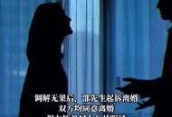 二胎跟母姓男子离婚,二胎跟母姓男子离婚怎么办