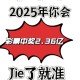 彩票站开出近25亿奖,彩票站开出近25亿奖金是多少