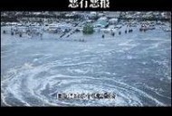 日本地震,对于日本今天晚上的地震有什么看法？