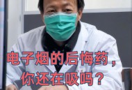 女子候机厅抽电子烟,机场候机大厅可以抽电子烟吗？