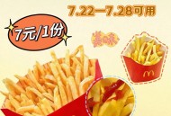 麦当劳超大薯条,麦当劳小薯条多少根？