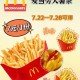 麦当劳超大薯条,麦当劳小薯条多少根？