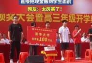 奖励上清华学生百万,考上清华奖励多少钱？