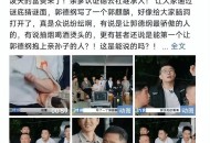 郭麒麟拒接班德云社,郭麒麟如今频繁接各种综艺节目，未来还能接班扛起德云社的大旗吗？