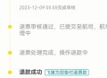 1分内退机票被扣2千,提前一个星期退机票扣多少手续费? 1分内退机票被扣2千,提前一个星期退机票扣多少手续费?