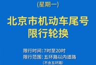 10月一批新规将施行,10月1号交通新规是真的吗？
