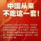中国:不接受 不承认,我国不承认的国家有哪些