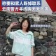 乘车赴云南失联至今,又现南京女大学生在云南失联24天。诗和远方还敢追求吗？