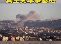 以空袭黎巴嫩致3死,以色列突然对黎巴嫩进行空袭，这将掀起黎巴嫩和以色列第三次战争吗？