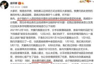 疑似徐开骋新恋情,知情人辟谣张天爱徐开骋恋情？