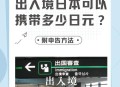 日本安检员偷钱被捕,去日本海关出入境带些仿古工艺品机场安检有什么要求？