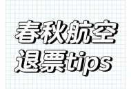 春秋航空延误8小时,春秋航空为什么总是延误？
