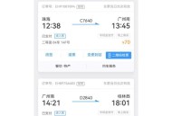 买到高铁没有的座位,买到高铁没有的座位怎么办