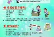 做好4件事预防秋病,幼儿园秋季预防疾病温馨提示？