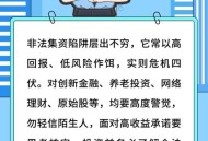 养老院非法集资28亿,养老院非法集资28亿判几年