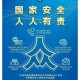 中国：最安全国家之一,世界公认五大最安全国家？