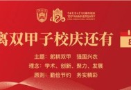 农业大学建校120周年,中国农业大学建校120周年