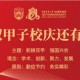 农业大学建校120周年,中国农业大学建校120周年