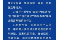 民警售公民车辆信息,公安人员利用公务平台私自调取公民行车隐私资料违法吗？