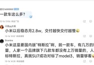 小米YU7锁单超预期,小米本设备已锁定该怎么办？