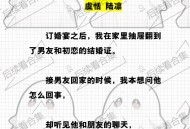 为男友还债将结婚,为男友还债将结婚的小说