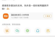 王腾仍宣传小米新品,小米王腾是高管吗？