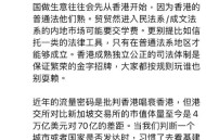 香港停多场涉日活动,涉港澳案件的管辖有何特殊规定呢？