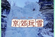 北京周五的雪稳了,北京下雪周五上学吗？