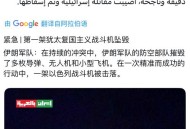 两以色列人被击死亡,以色列再次轰炸伊朗基地，导致伊朗军人死亡，不怕伊朗报复吗？