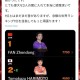 张本智和变世界第三,And张本智和世界排名？