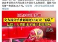 悔婚索要6.2万元彩礼,农村订婚，男方提出悔婚，彩礼该怎么退？