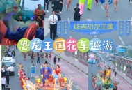 男子夜驾遇老虎巡街,浙江省的哪些城市繁荣，旅游景点多，热闹？