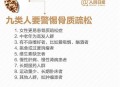 近8成女性骨质疏松,女性更容易患骨质疏松吗? 近8成女性骨质疏松,女性更容易患骨质疏松吗?