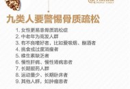 近8成女性骨质疏松,女性更容易患骨质疏松吗? 近8成女性骨质疏松,女性更容易患骨质疏松吗?